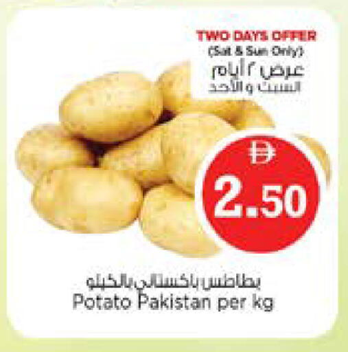Potato from Pakistan available at نستو هايبرماركت in الإمارات العربية المتحدة , الامارات - الشارقة / عجمان