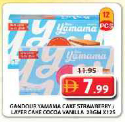 Strawberry Vanilla available at جراند هايبر ماركت in الإمارات العربية المتحدة , الامارات - الشارقة / عجمان