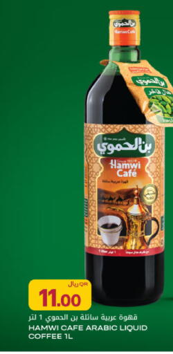 available at شركة الميرة للمواد الاستهلاكية in قطر - الريان