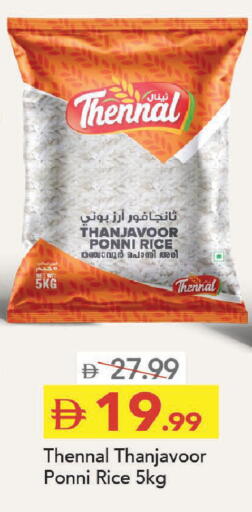available at Mark & Save in UAE - Abu Dhabi