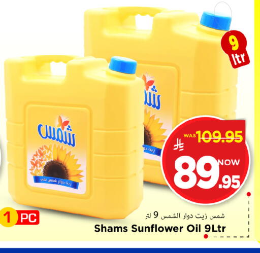 available at مارك & سيف in مملكة العربية السعودية, السعودية, سعودية - الخبر‎