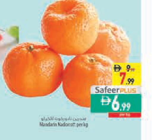 Mandarin available at السفير ماركت in الإمارات العربية المتحدة , الامارات - أبو ظبي