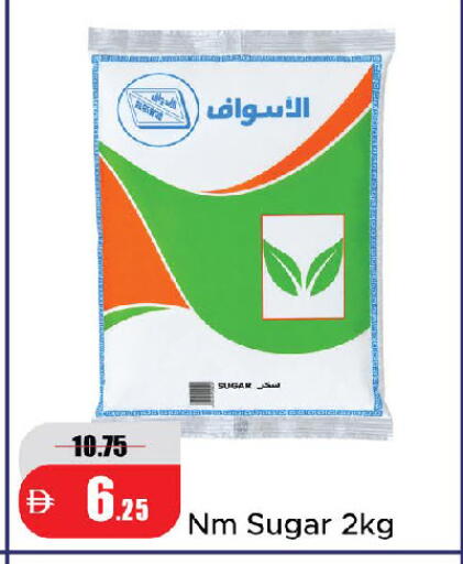 available at Al Aswaq Hypermarket in UAE - Sharjah / Ajman