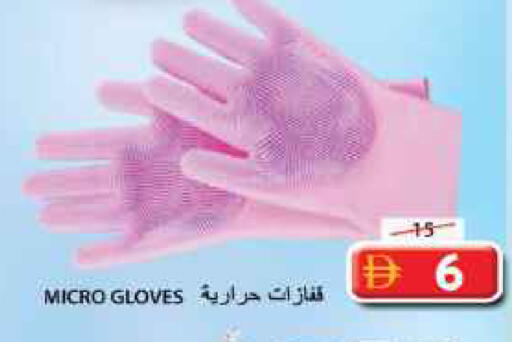available at جراند هايبر ماركت in الإمارات العربية المتحدة , الامارات - الشارقة / عجمان
