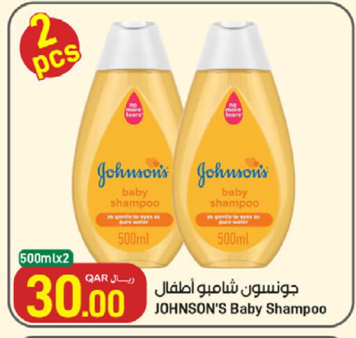 available at ســبــار in قطر - أم صلال