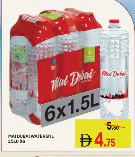 available at كيرالا هايبرماركت in الإمارات العربية المتحدة , الامارات - رَأْس ٱلْخَيْمَة