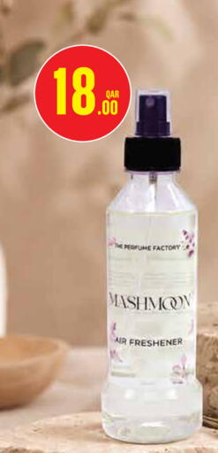 available at مونوبريكس in قطر - الريان
