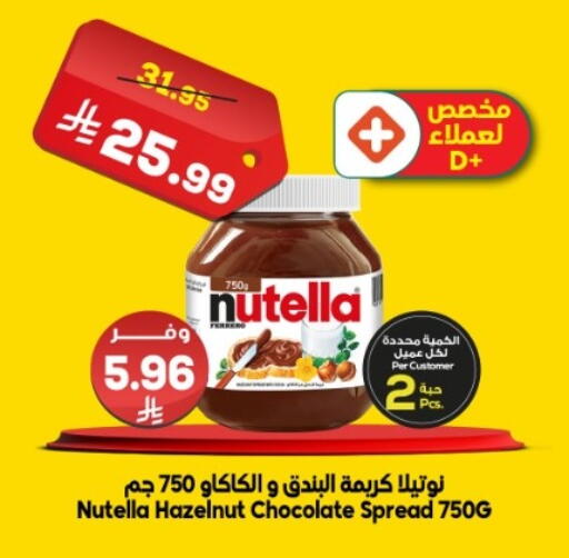 available at الدكان in مملكة العربية السعودية, السعودية, سعودية - جدة