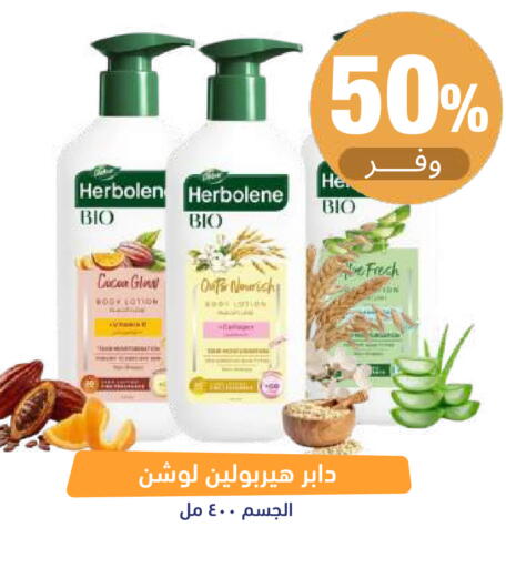 available at صيدلية المتحدة in مملكة العربية السعودية, السعودية, سعودية - تبوك