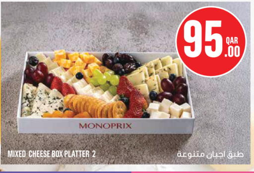 available at مونوبريكس in قطر - الريان