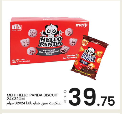 available at البلدي اليوم in قطر - الريان