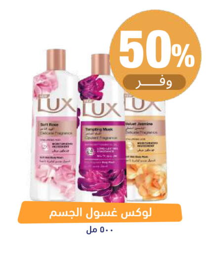 available at صيدلية المتحدة in مملكة العربية السعودية, السعودية, سعودية - تبوك