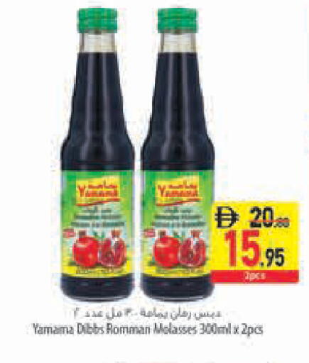 available at Safeer Market in UAE - Sharjah / Ajman