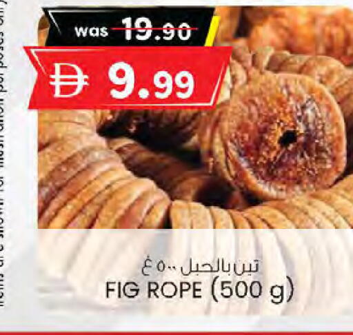 Fig available at K M Trading  in UAE - Sharjah / Ajman
