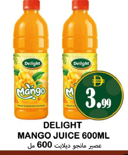 Mango available at سوق المبارك هايبرماركت in الإمارات العربية المتحدة , الامارات - الشارقة / عجمان