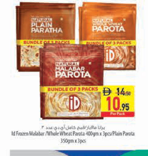 available at Safeer Market in UAE - Sharjah / Ajman