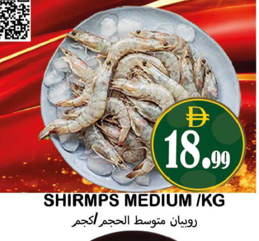 available at سوق المبارك هايبرماركت in الإمارات العربية المتحدة , الامارات - الشارقة / عجمان