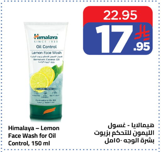 Lemon available at وهج مارت in مملكة العربية السعودية, السعودية, سعودية - جدة