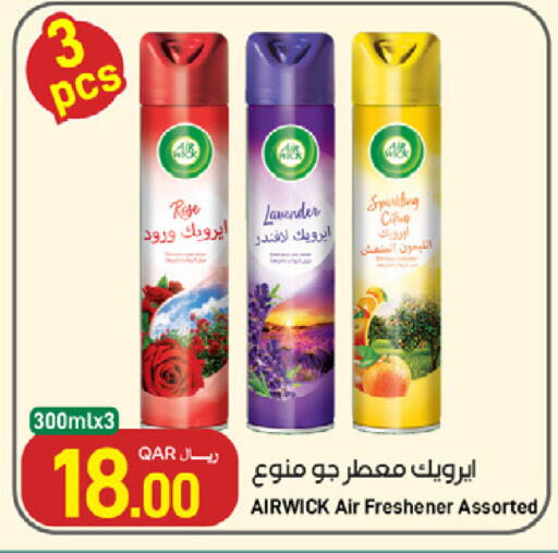available at ســبــار in قطر - الريان