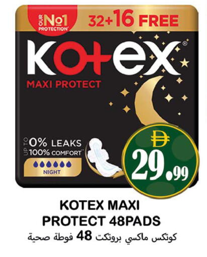 available at Souk Al Mubarak Hypermarket in UAE - Sharjah / Ajman