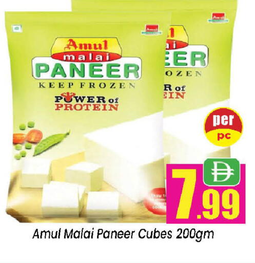 available at Neomart Hypermarket in UAE - Sharjah / Ajman