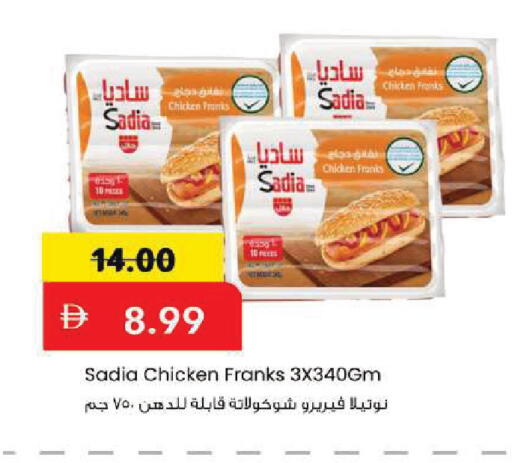 available at مارك & سيف in الإمارات العربية المتحدة , الامارات - أبو ظبي