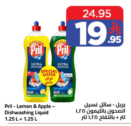 Lemon Apple available at وهج مارت in مملكة العربية السعودية, السعودية, سعودية - جدة