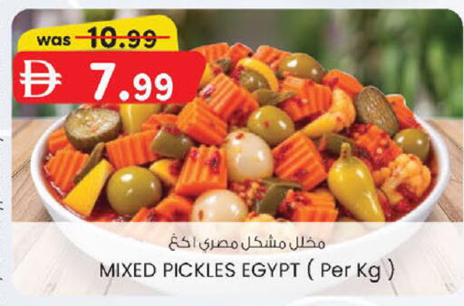 available at ك. إم. هايبرماركت in الإمارات العربية المتحدة , الامارات - ٱلْعَيْن‎