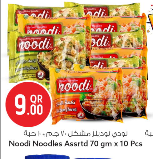 available at سفاري هايبر ماركت in قطر - الشمال