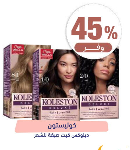 متوفر لدى صيدلية المتحدة في مملكة العربية السعودية, السعودية, سعودية - عرعر