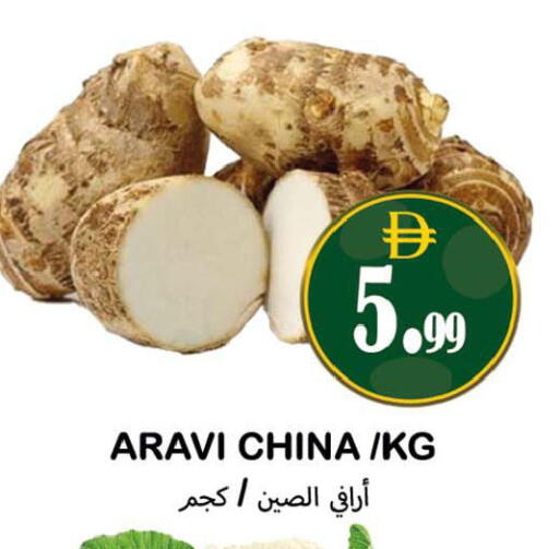 from China available at سوق المبارك هايبرماركت in الإمارات العربية المتحدة , الامارات - الشارقة / عجمان