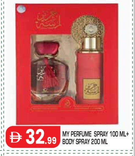 available at سنابل بني ياس in الإمارات العربية المتحدة , الامارات - أبو ظبي