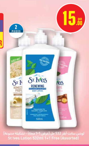 available at مونوبريكس in قطر - الريان