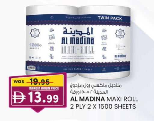 available at ك. إم. هايبرماركت in الإمارات العربية المتحدة , الامارات - ٱلْعَيْن‎