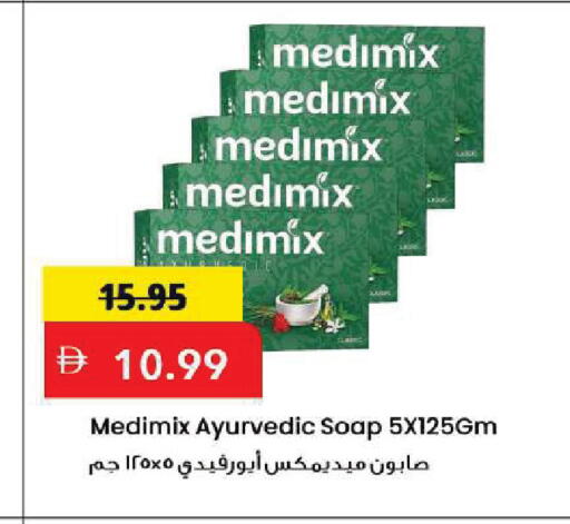 available at Mark & Save in UAE - Sharjah / Ajman