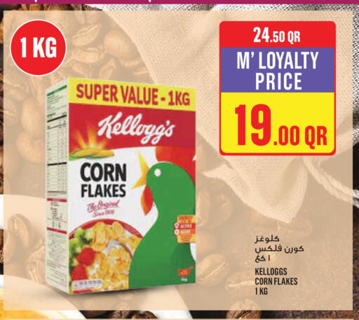 available at مونوبريكس in قطر - الريان