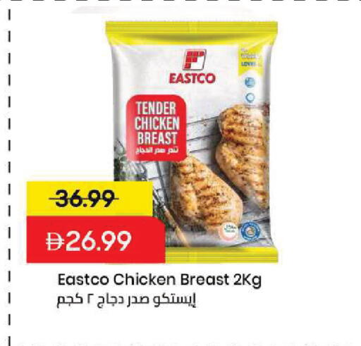 available at Mark & Save in UAE - Sharjah / Ajman