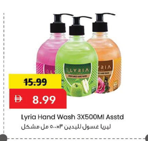 available at Mark & Save in UAE - Sharjah / Ajman