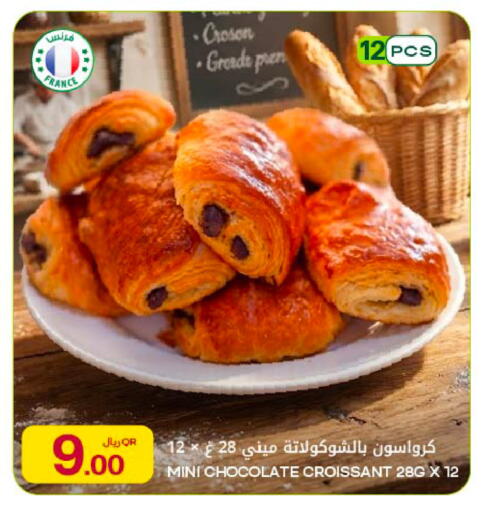 available at شركة الميرة للمواد الاستهلاكية in قطر - الريان