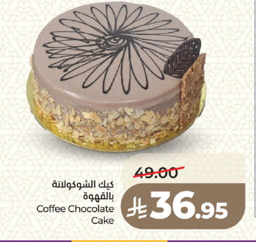 available at لولو هايبرماركت in مملكة العربية السعودية, السعودية, سعودية - جدة