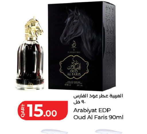 available at LuLu Hypermarket in Qatar - Al Rayyan