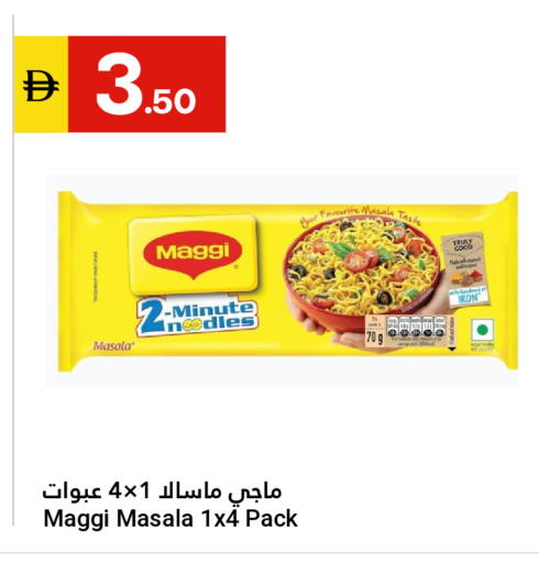 available at جراند الإمارات للتسوق in الإمارات العربية المتحدة , الامارات - أبو ظبي