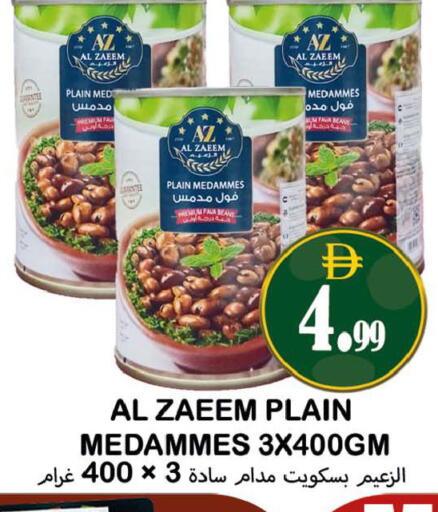 available at سوق المبارك هايبرماركت in الإمارات العربية المتحدة , الامارات - الشارقة / عجمان