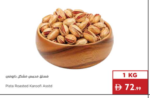 available at إسطنبول سوبرماركت in الإمارات العربية المتحدة , الامارات - رَأْس ٱلْخَيْمَة