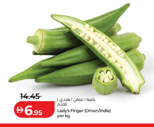 from Oman India available at Lulu Hypermarket in UAE - Abu Dhabi