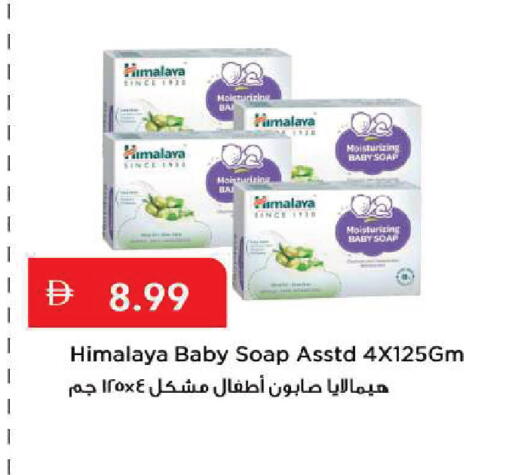 available at Mark & Save in UAE - Sharjah / Ajman