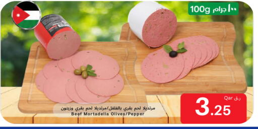 Pepper available at بن داود in قطر - الدوحة