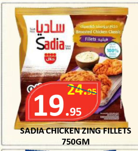 available at ROYAL GULF HYPERMARKET LLC in UAE - Abu Dhabi