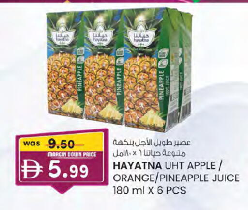 Pineapple Apple Orange available at ك. الم. للتجارة in الإمارات العربية المتحدة , الامارات - أبو ظبي