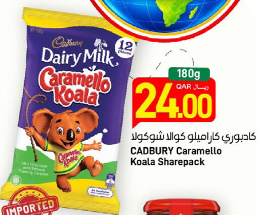 available at ســبــار in قطر - الريان